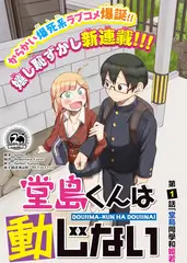 甜宠观察室 剧评类综艺封面